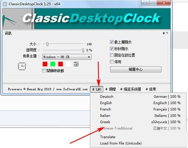 classicdesktopclock