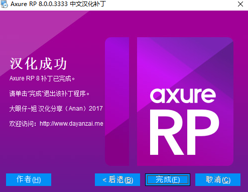 axure rp 7 pro