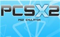 PCSX2模拟器