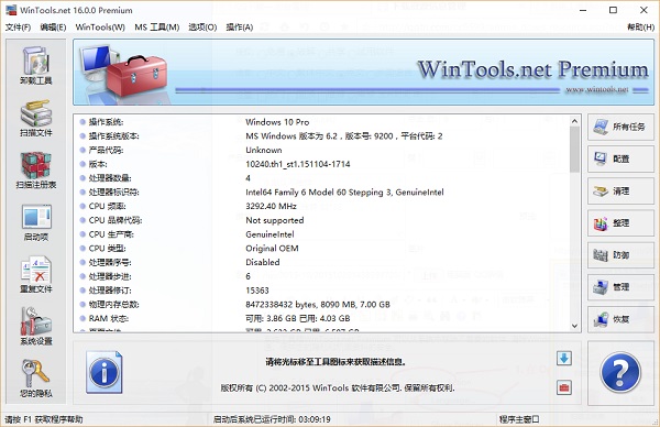 WinTools net Premium 23.7.1 free