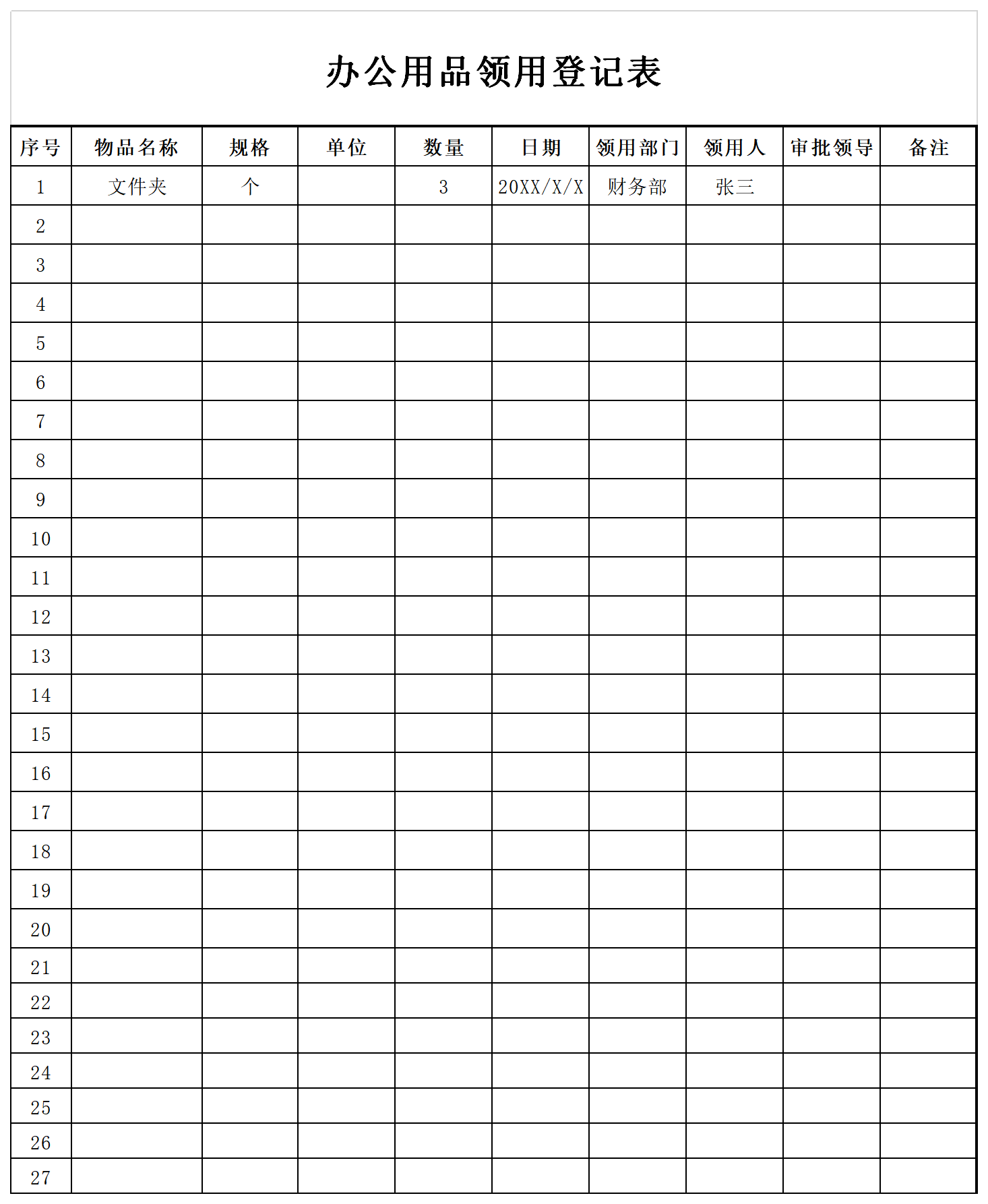 单位工作人员情况登记表_模板之家cssMoban.com