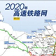 中国高铁线路图