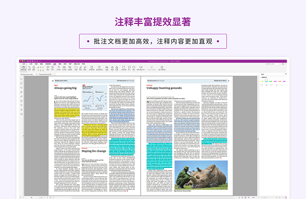 福昕PDF编辑器 MAC版