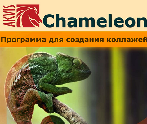 AKVIS Chameleon Plugin For Mac