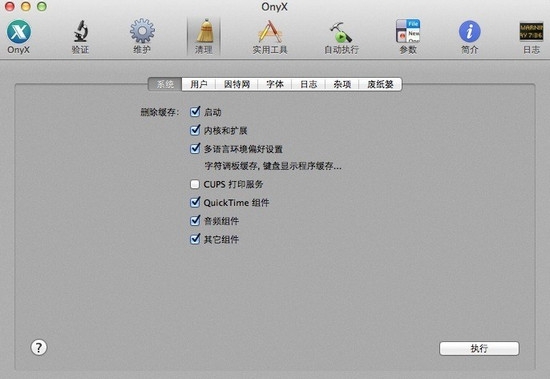 OnyX For Mac OS X 10.3 (PANTHER)