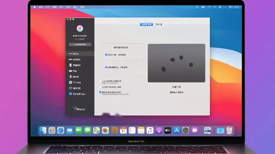 Better And Better for Mac