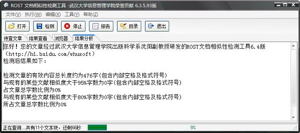职称论文查重：学术诚信与职业发展的双重保障