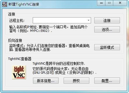 TightVNC viewer下载_TightVNC viewer最新电脑版下载-米云下载